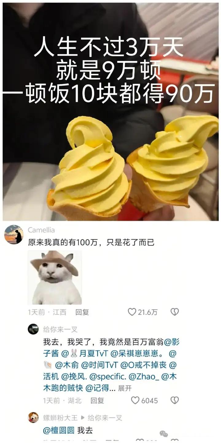 什么？原来我真的是百万富翁？！