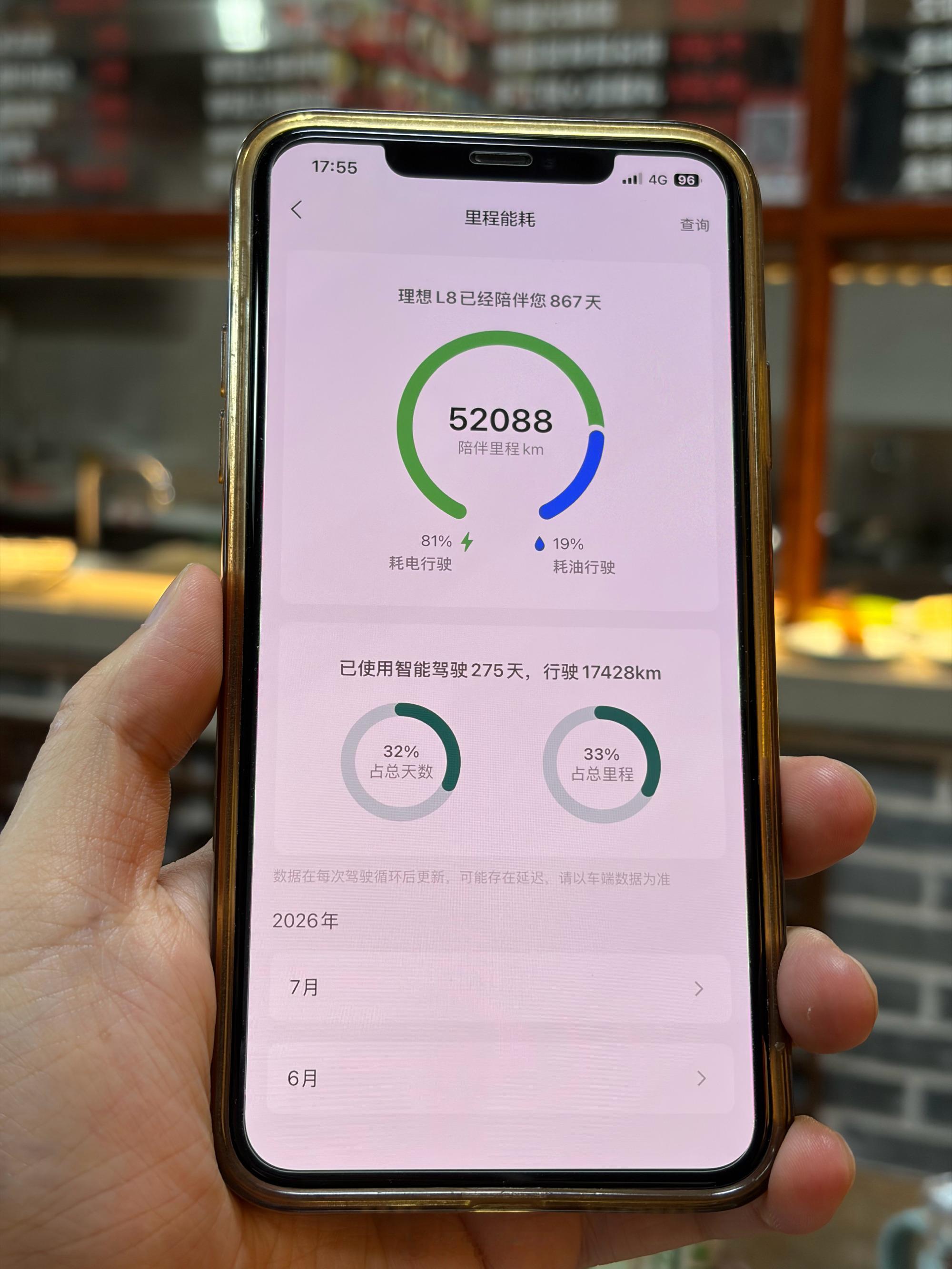 2023款理想L8 Pro咋说呢？买的时候有里程焦虑……结果更焦虑！ ...