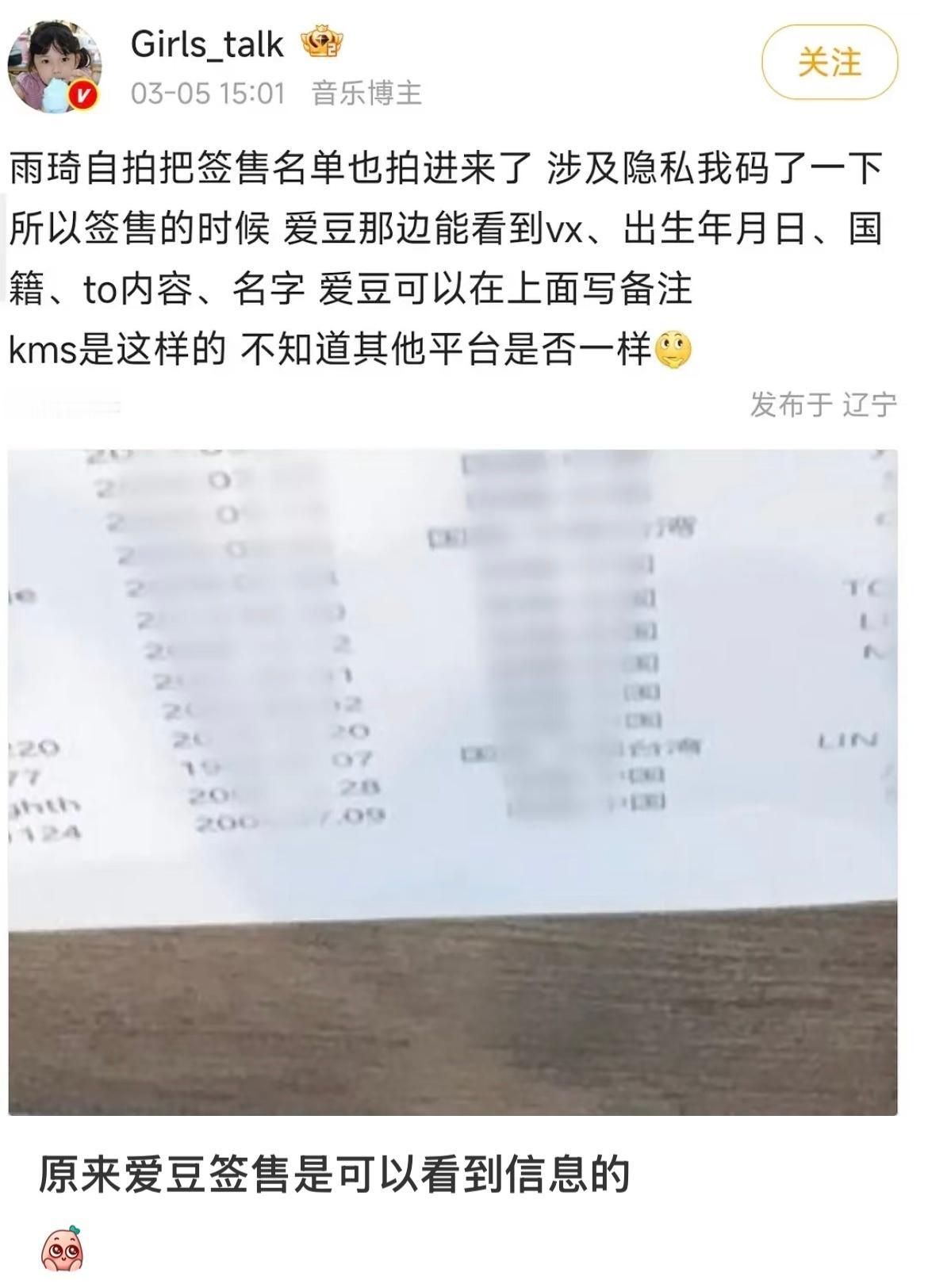 妈呀。。。原来爱豆签售是可以看到信息的。。。[惊恐]​​​