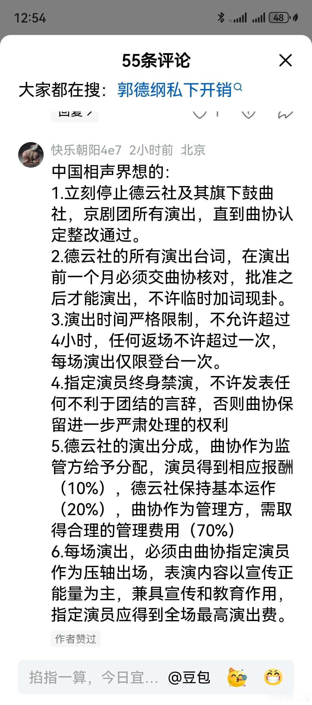 #郭德纲#看看你挣钱挣得？逼迫的人家都不要脸了！[吐舌头眯眼睛笑]​
