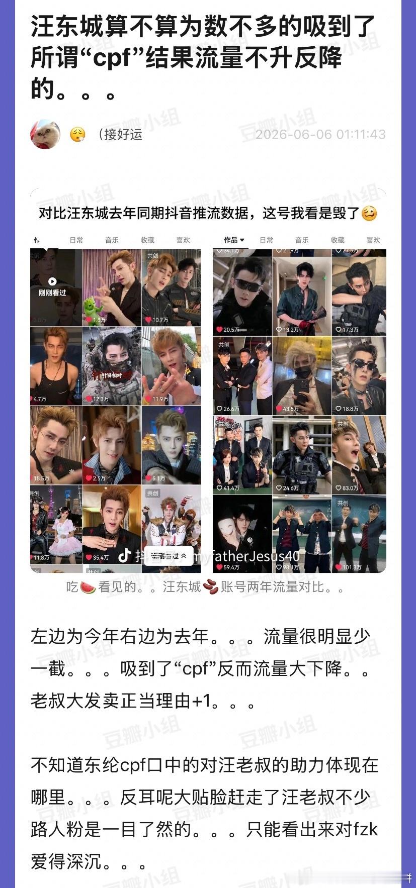 妈啊，这么一看汪东城📊影响好大