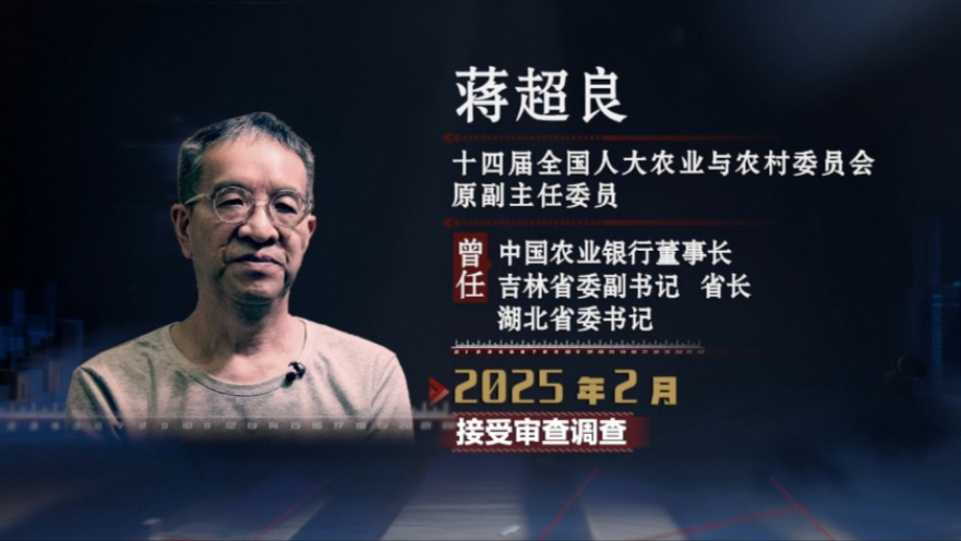 7.46亿余元，死缓！在落马一年半后，蒋超良迎来一审判决，而且这个死缓还有一个后缀说明，在缓二减为无
