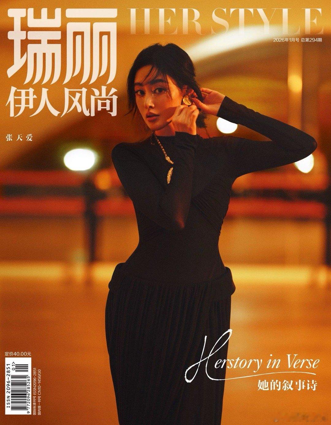 她不是在拍照，而是在与光影共舞。张天爱此次的大片，如同一首流动的金色诗篇，将成熟