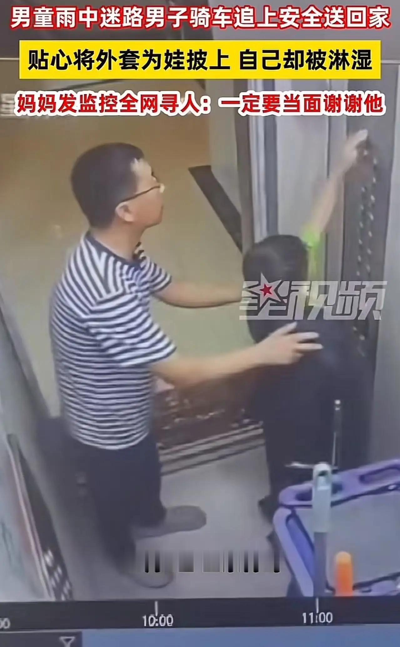 山东青岛暴雨中男童迷路惊魂一幕！陌生男子脱衣护童暖心护送回家母亲泪崩全网寻恩人