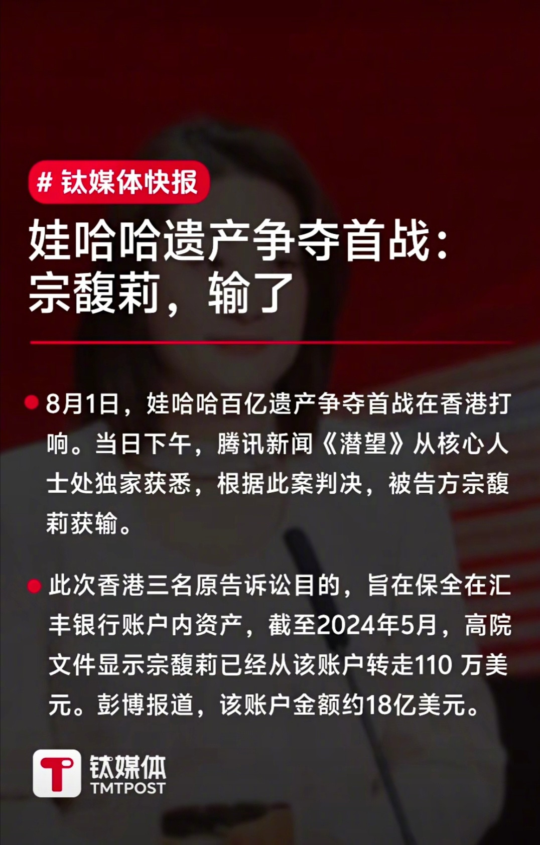 宗馥莉首战输了我是宗馥莉，一定要复仇的话，尽量把这笔钱用正义的方式搞给国家。