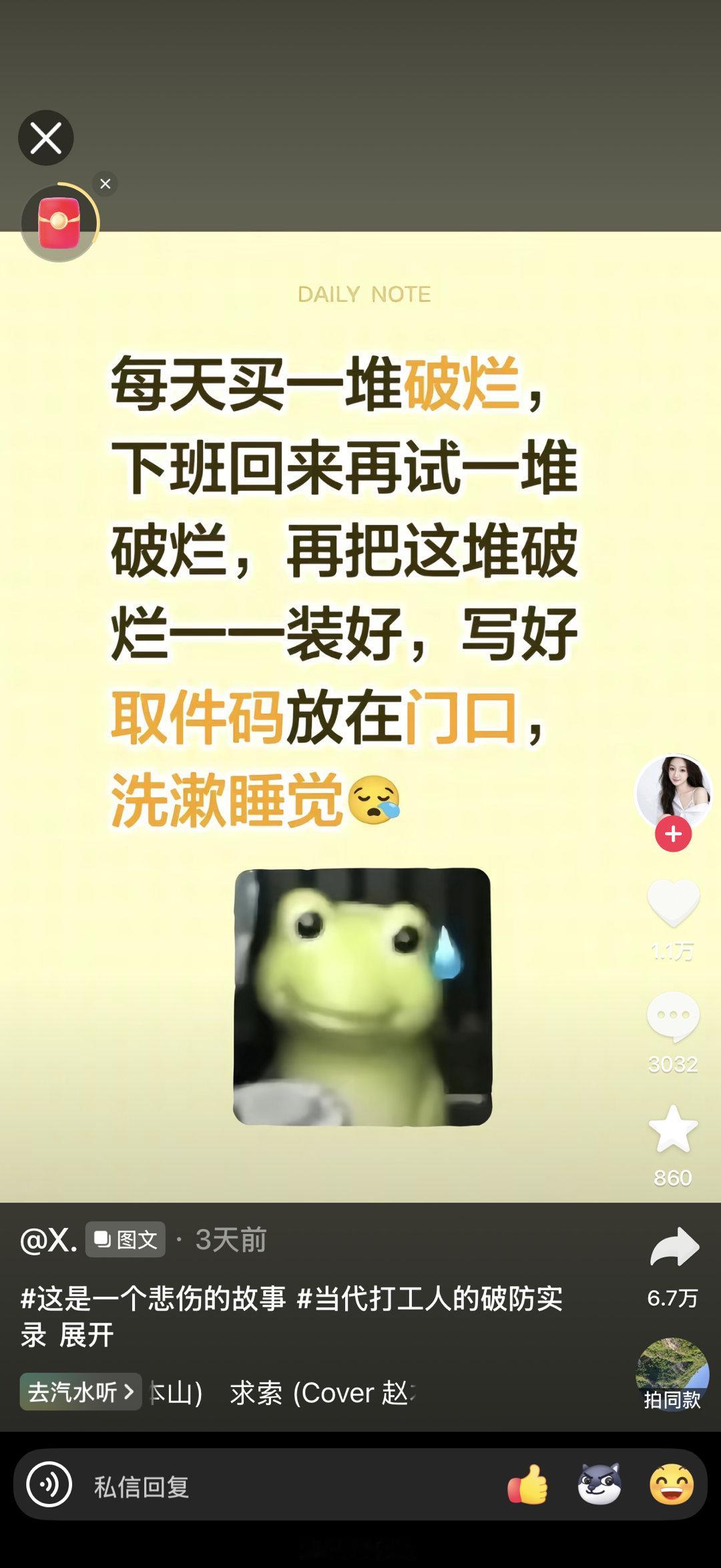 女装我真是拿你没招