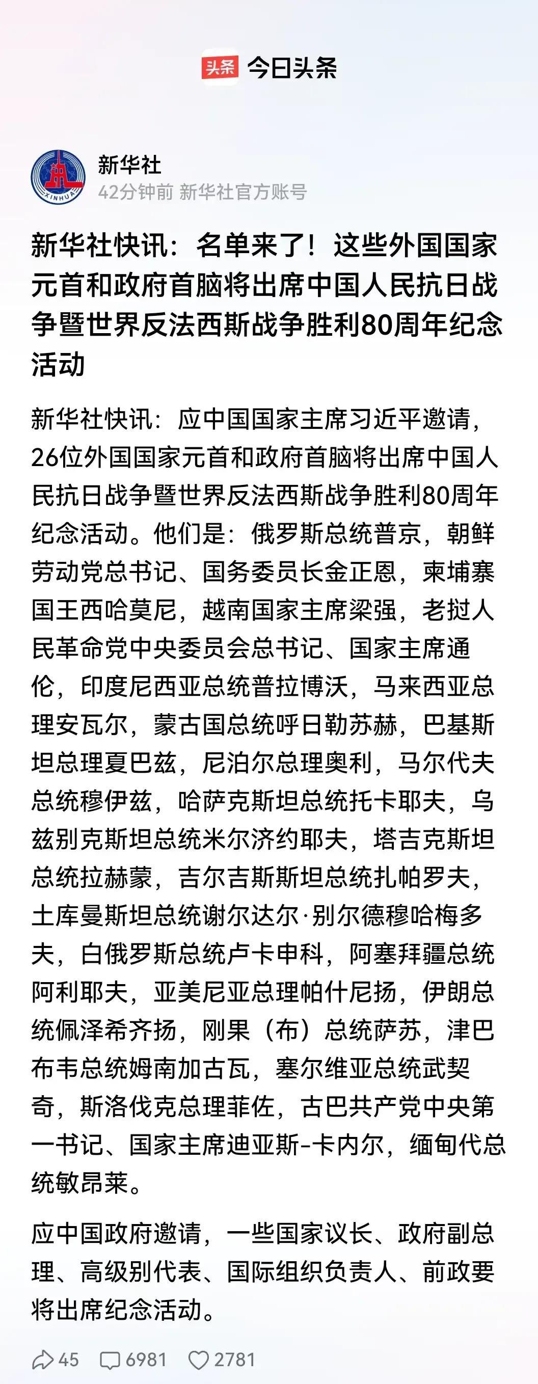 看了最新的阅兵名单，果然是泾渭分明啊！这个世界已经分成了两大阵营！特朗普不来，