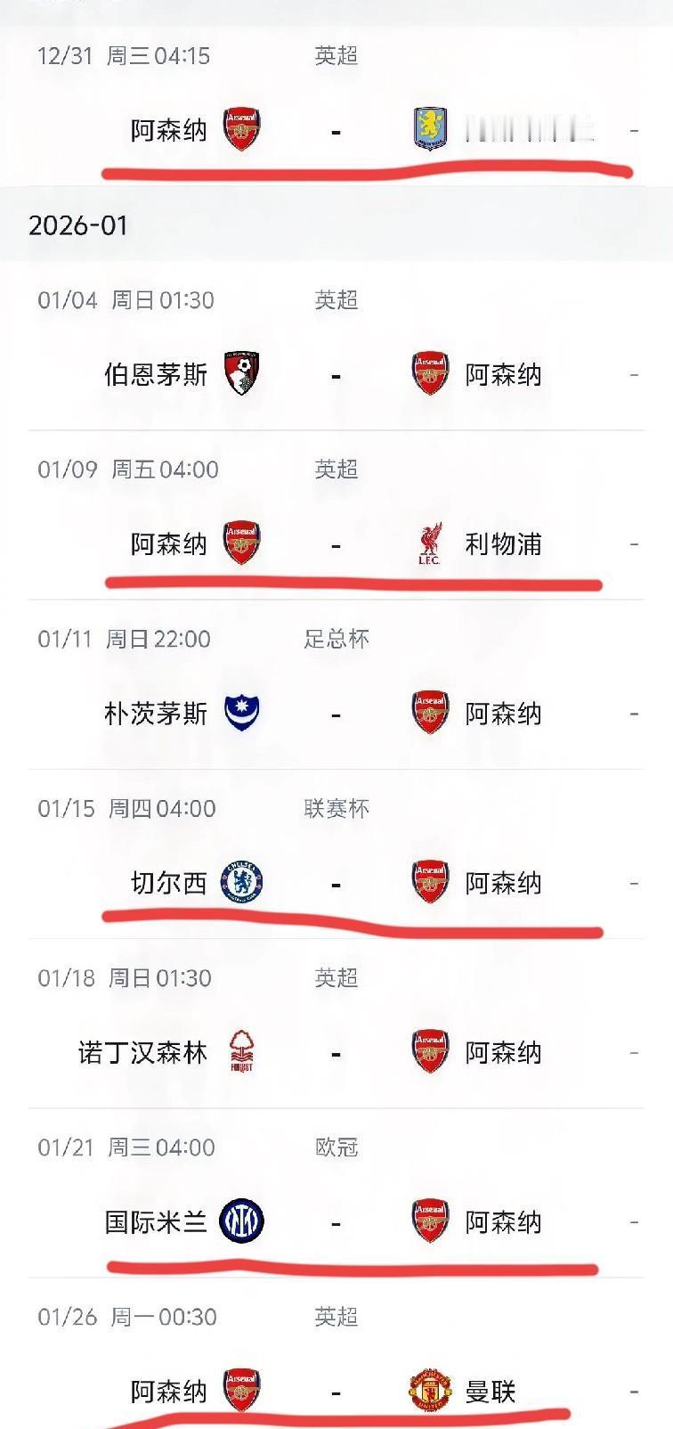 枪手要崩？26天8场血战，曼城突然插队。地狱赛程再升级。先维拉，再利物浦。