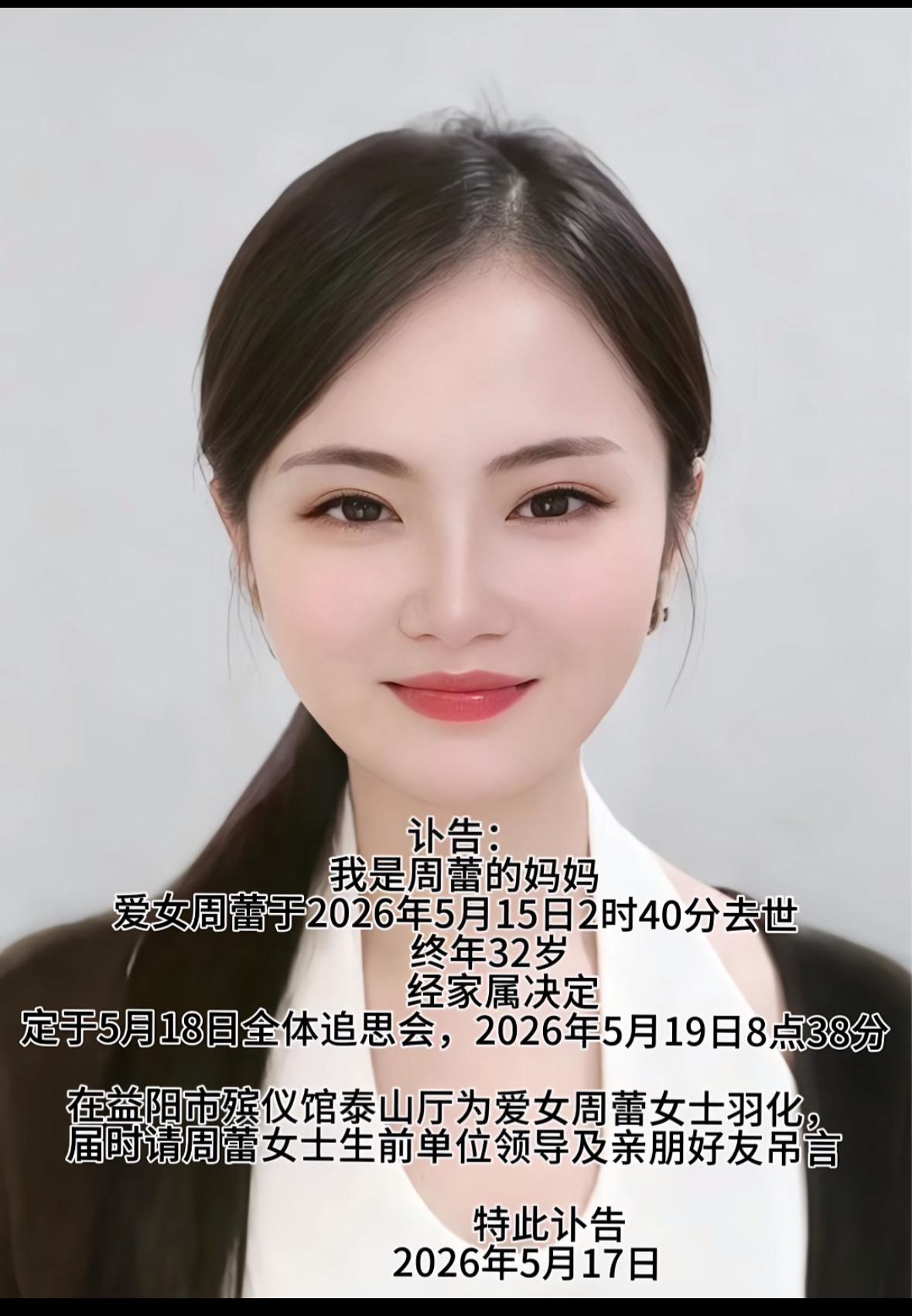 又一个网红去世了，死因疑似曝光，生前已有征兆！近日，湖南益阳一名拥有9万多粉丝