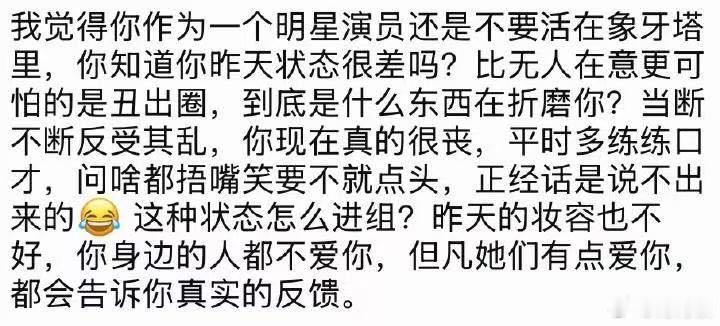 原来粉丝知道啊