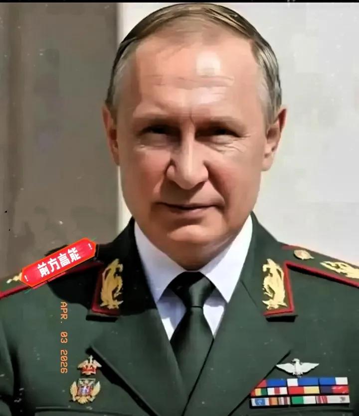 俄罗斯国防部宣布！2026年4月1日，俄罗斯国防部宣布全面控制卢甘斯克地区，