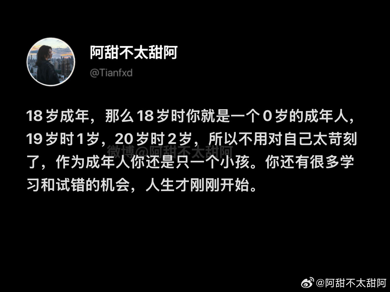 作为成年人你还是只一个小孩啦​​​