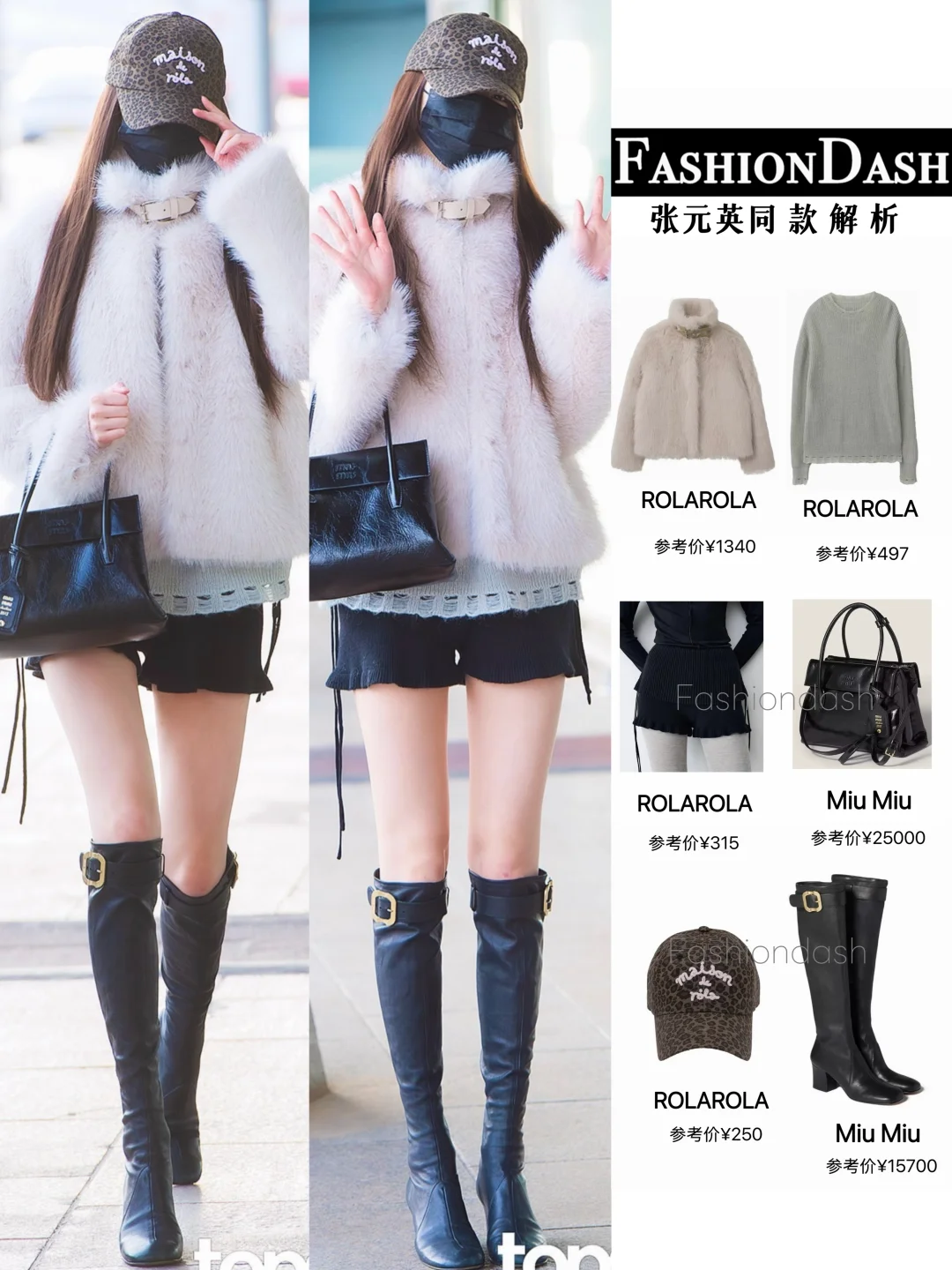 张元英今日机场街拍私服，大长腿吸睛！