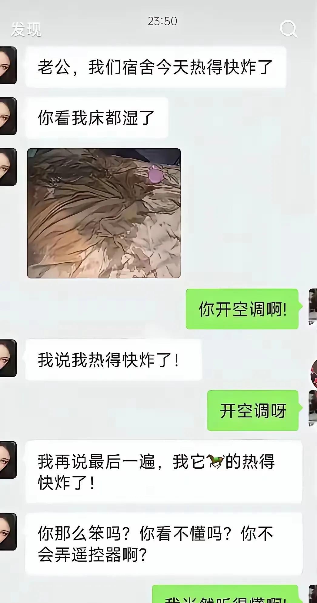 话不投机半句多