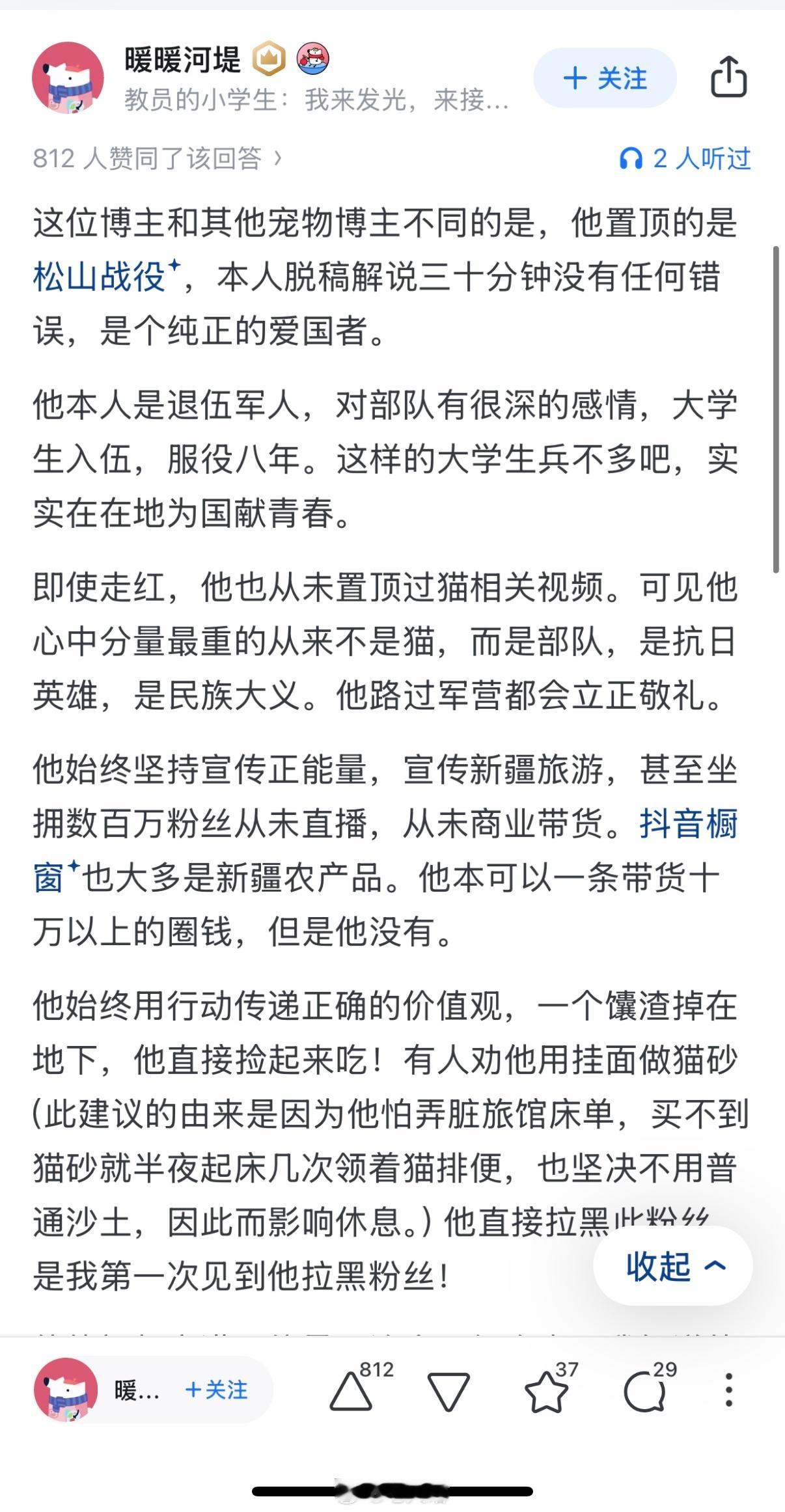 转载了一位知乎博主的回答（我的互联网嘴替​​​