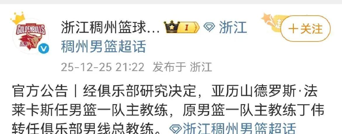 浙江队1胜4负，为什么反而不敢彻底换掉主教练？拆开看内幕，真相是一次“战略
