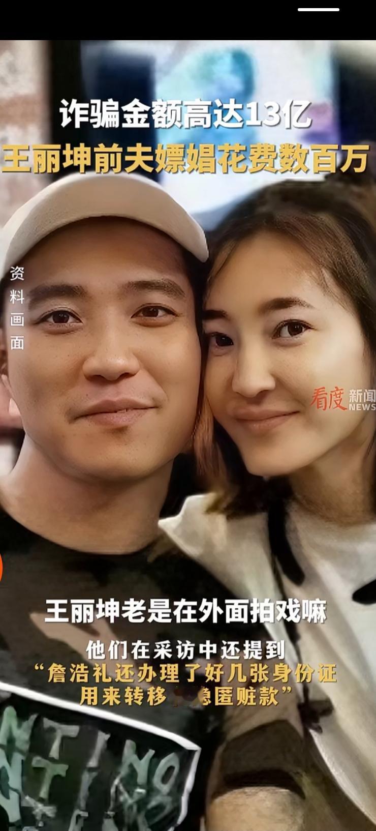 有钱人的脑回路，真的捉摸不透！就说王丽坤，自身漂亮又不缺钱，偏偏在挑选结婚对