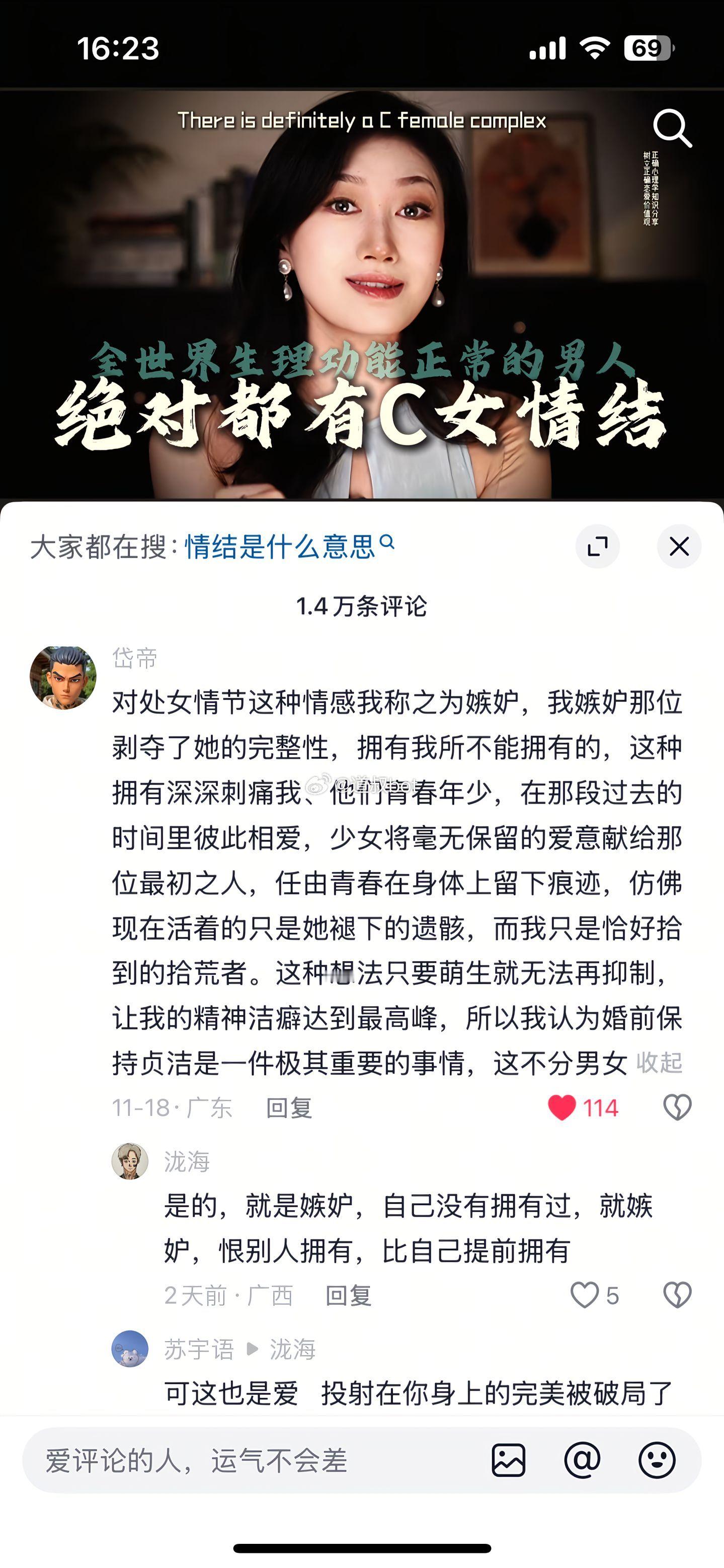 嫉妒这事有错吗？