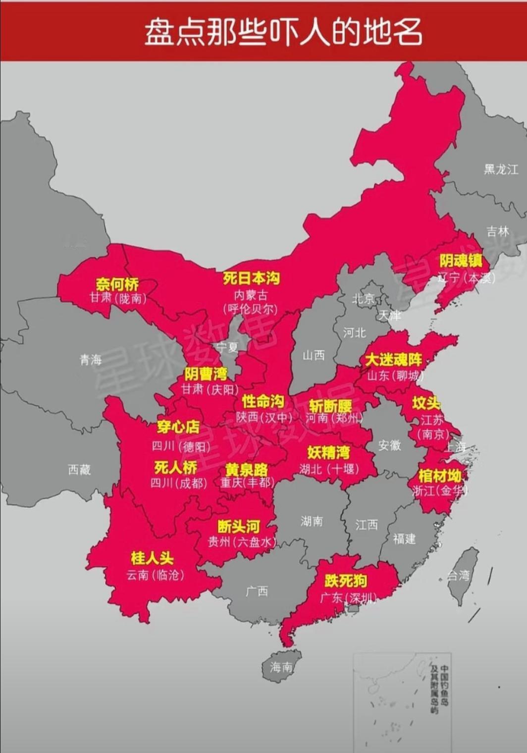 这些地名太吓人了😨，真有这些地方吗？哪位大神解释一下！像这种的名字，