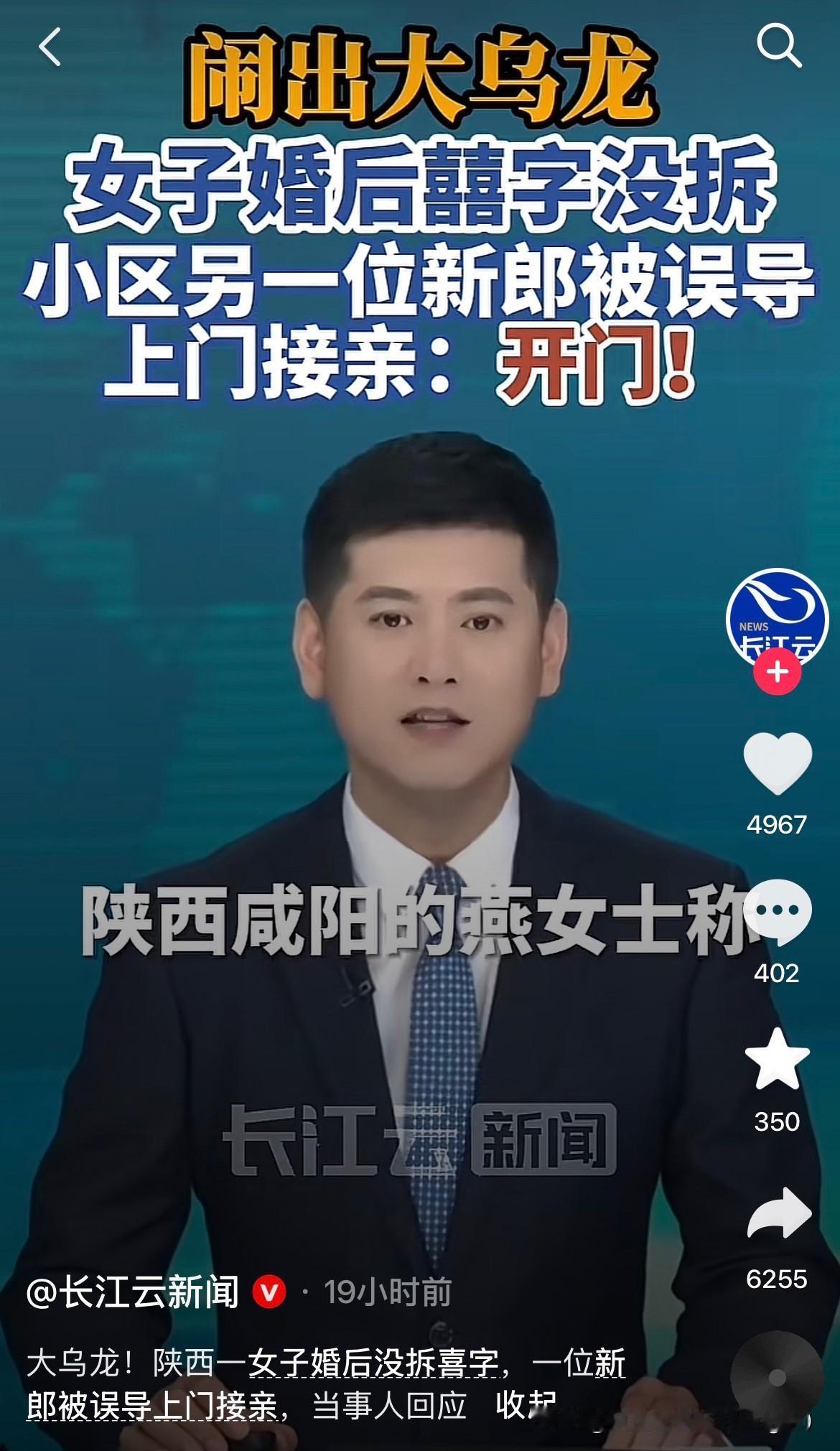 还好不是前女友家，要不跳进黄河都洗不清了！陕西咸阳一女士说8月23日，自己婚后