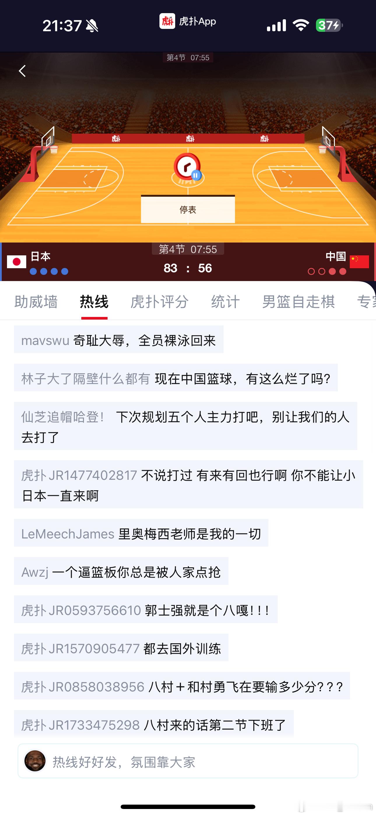 总是在说为什么输球为什么输球？到最后日本国家队指着我们的鼻子说这是一群废物组成的国家队，这下日本可以