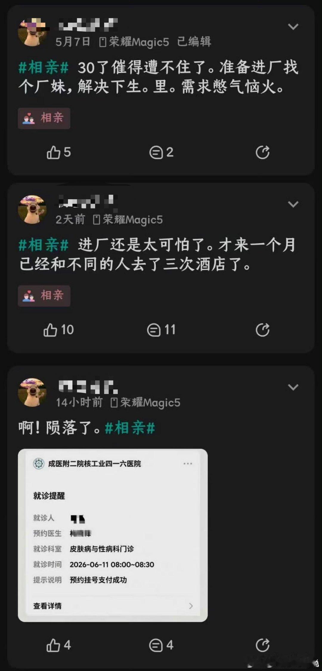 进厂还是太可怕了