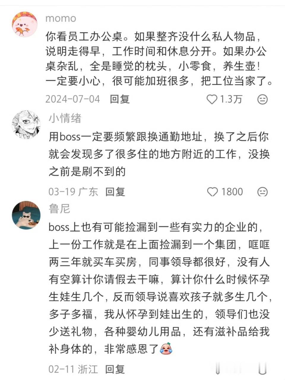 现在大家都已经开始这样筛选公司了吗？