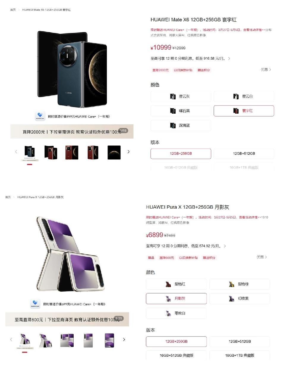 别人手机宣布涨价，华为反而宣布老机型降价安卓涨价和我鸿蒙有啥关系，这就是全链