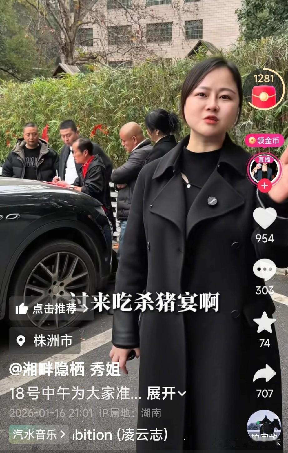 灿灿的杀猪宴取消了，多亏株洲还有一个女老板也在办杀猪宴。开始时，这个女老板是支持