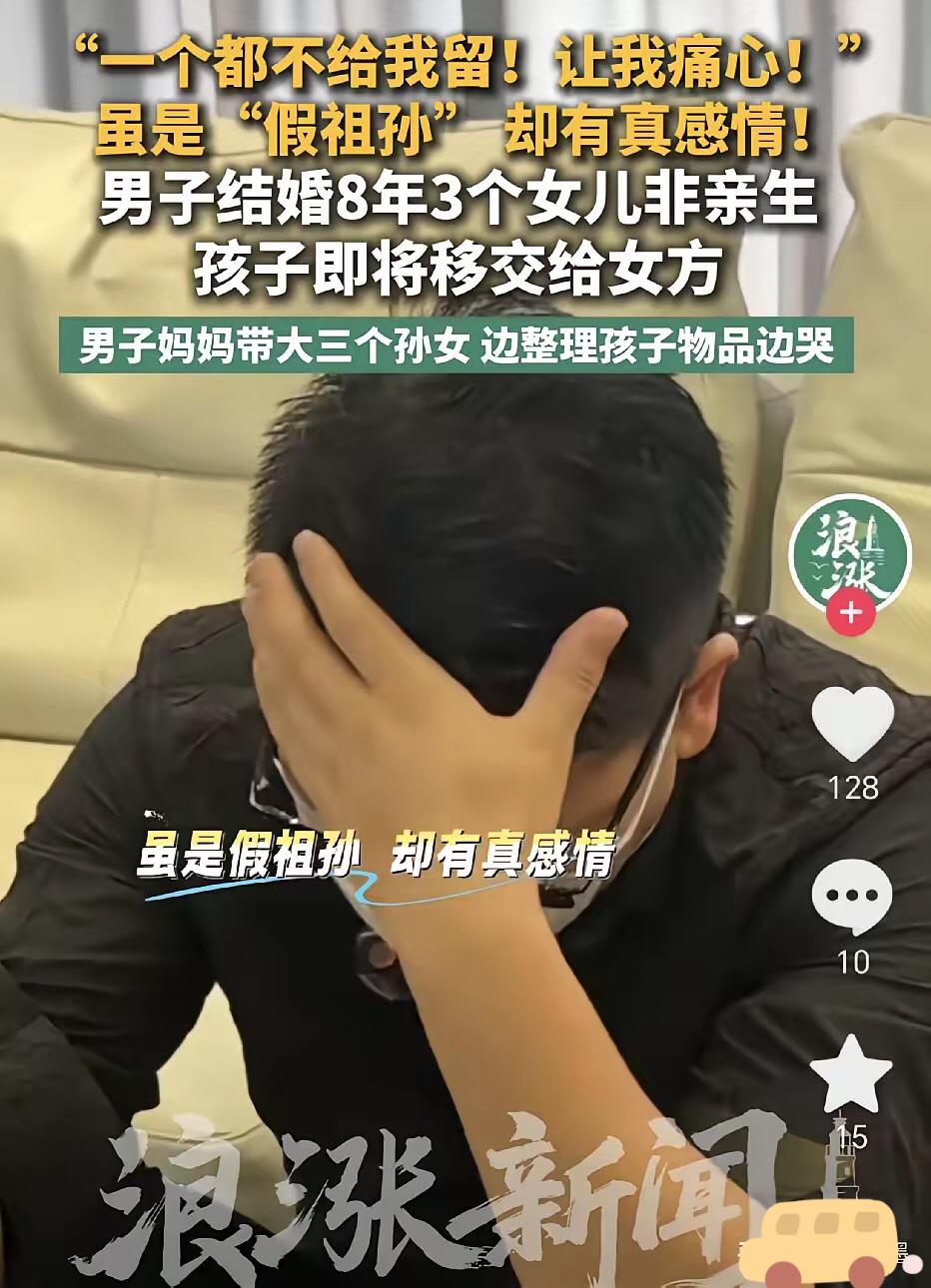 “这一别，就是永远了。” 8月19日，汉中“三孩非亲生”案迎来最终章——韦先