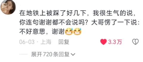 事后反应过来真想扇自己