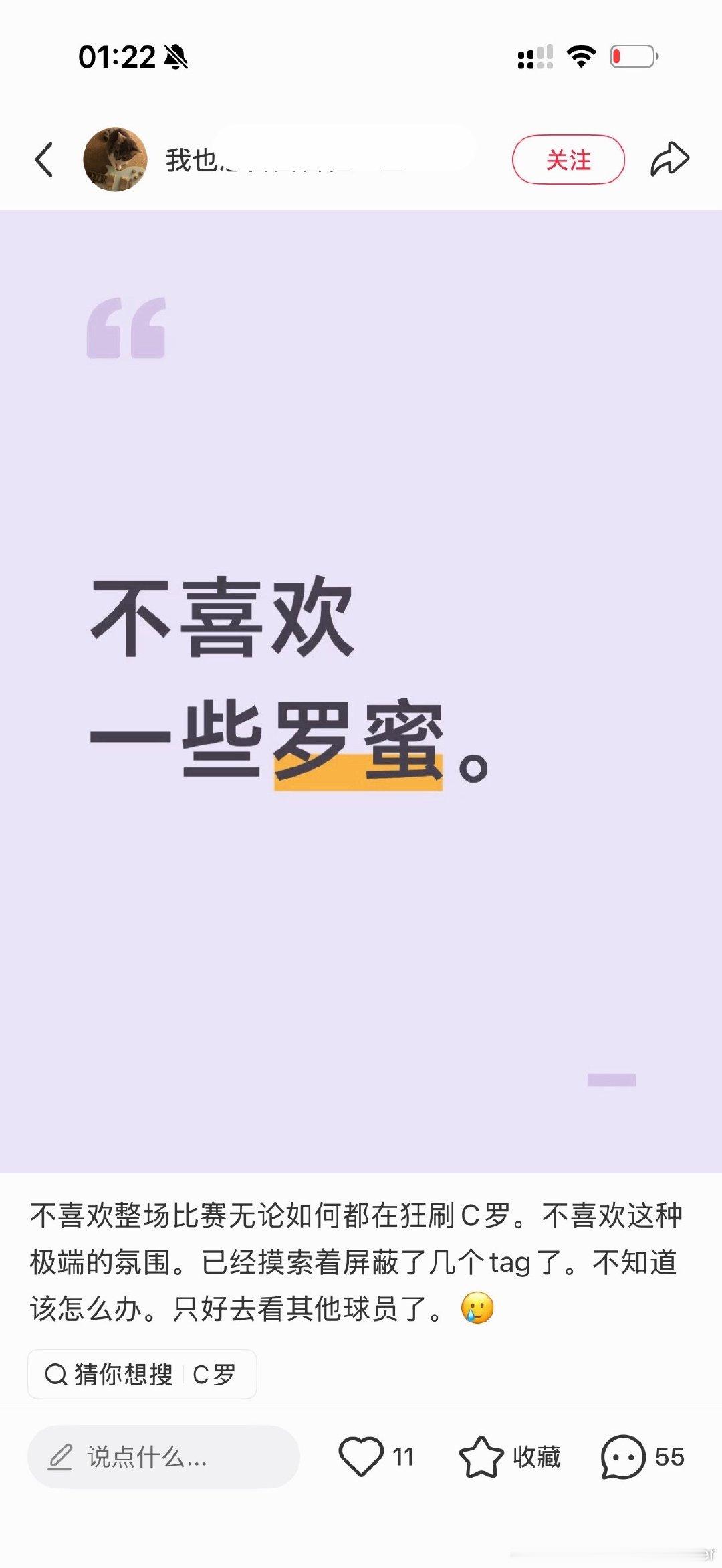 不喜欢整场比赛无论如何都在狂刷梅西，不喜欢这种极端的氛围。​
