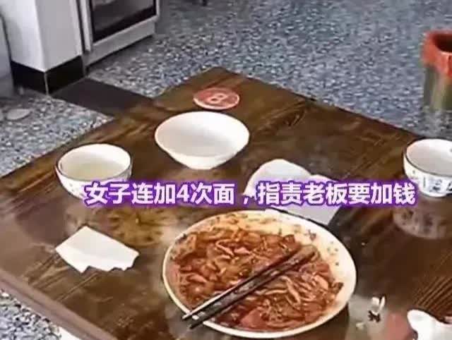 陕西渭南，一女子去面馆吃面，店家承诺免费加面不加价，女子一口气连吞4碗面。正想吃