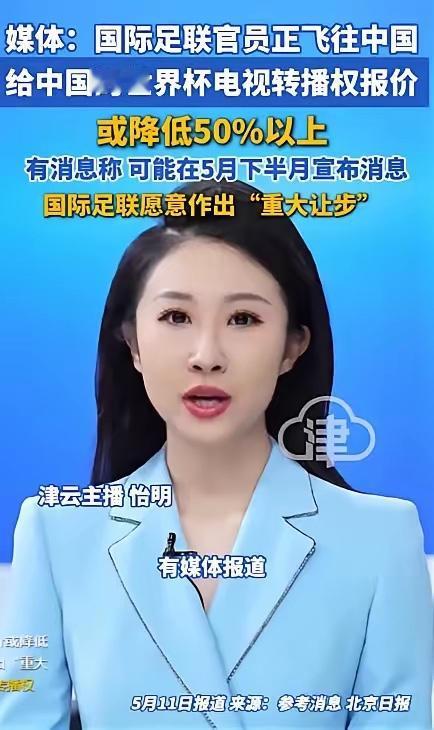 国际足联刚把中文从官网踢除，转头就急疯了！5月10日传来重磅消息，国际足联最高