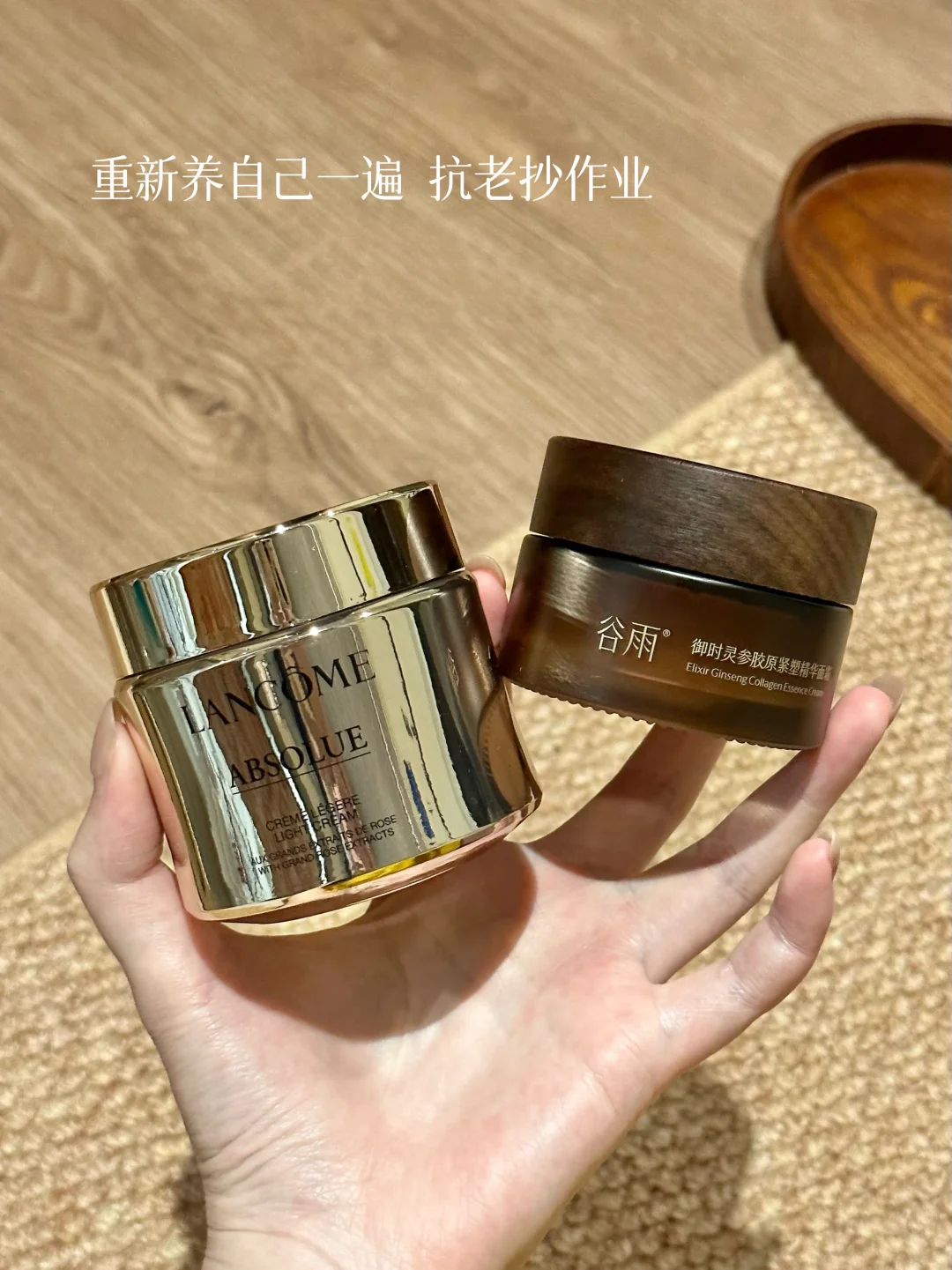 抗老面霜界的双胞胎！