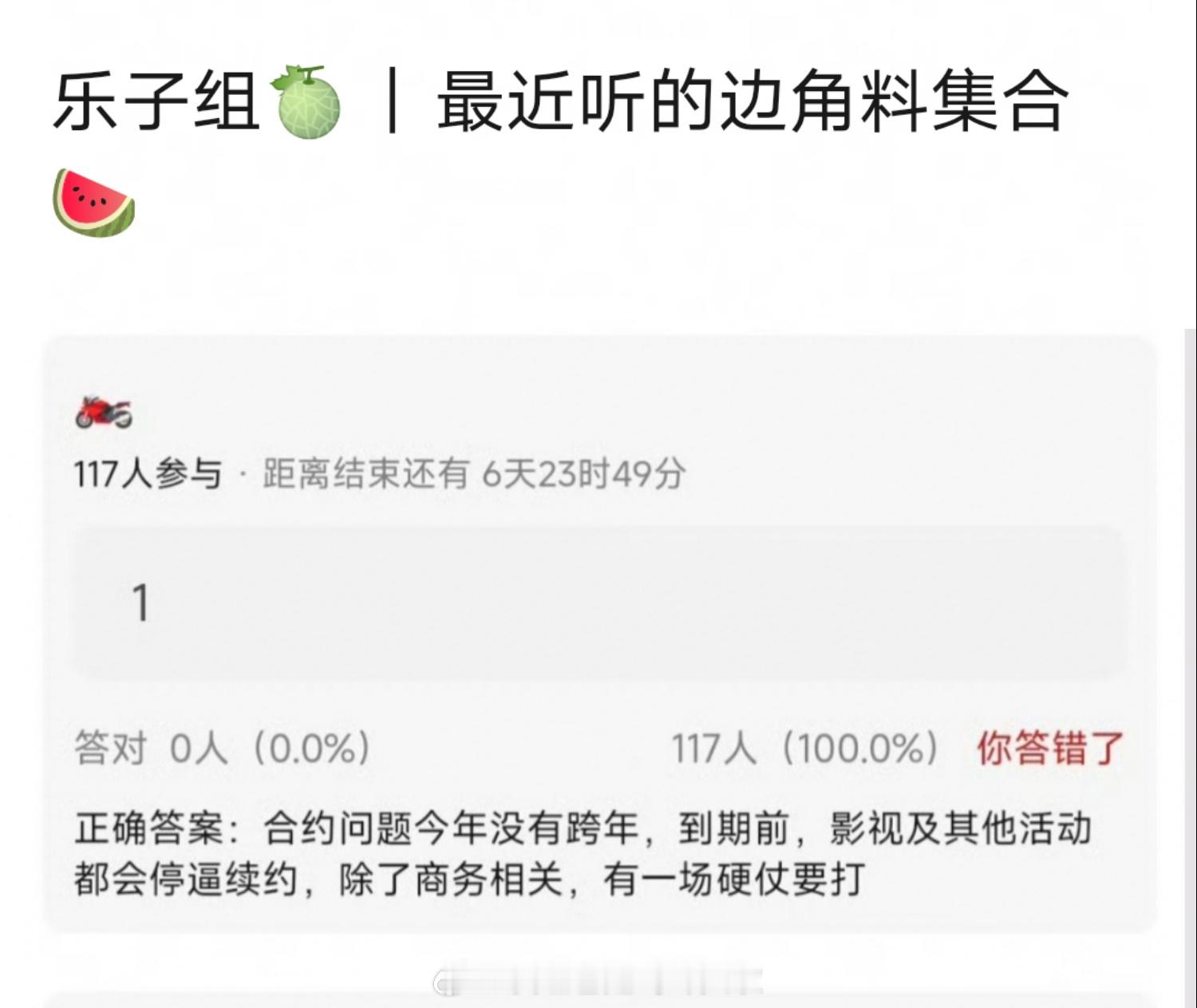 网友爆料王一博合约明年到期，今年没有跨年晚会，影视及其他活动都会停逼续约