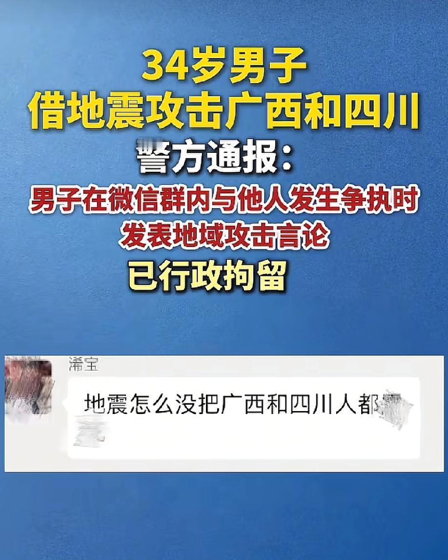 抓的好！5月21日，纵览新闻等报道，江西奉新县公安局发布警情通报：34岁男子金某