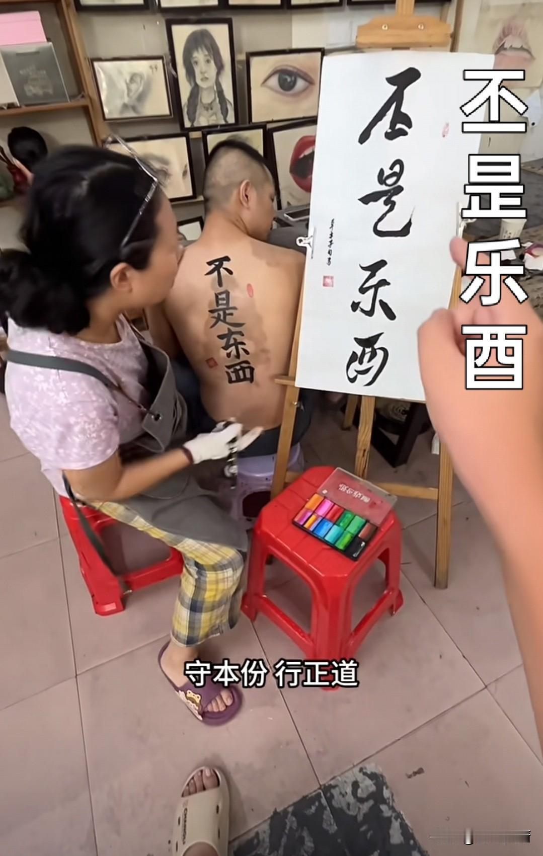 这次肯定没纹错，不论到哪儿，任谁看就是"不是东西”。[捂脸哭]