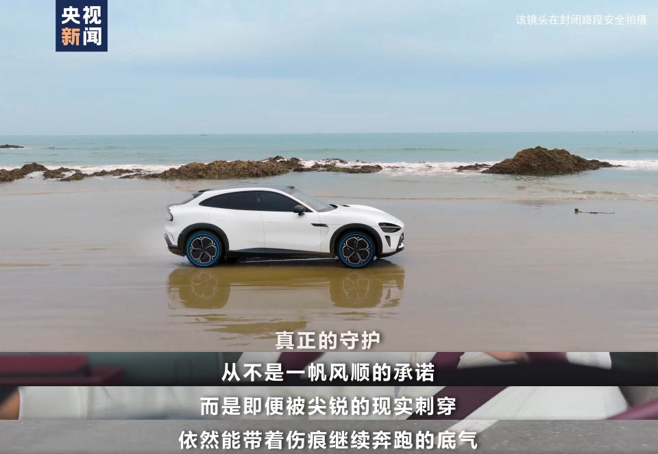 看到央视和小撒的广告用小米YU7出镜，这种国民级露出本身就很有说服力。虽然只是个