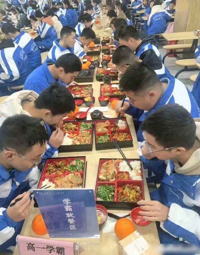 上学就把阶级划分出来了…