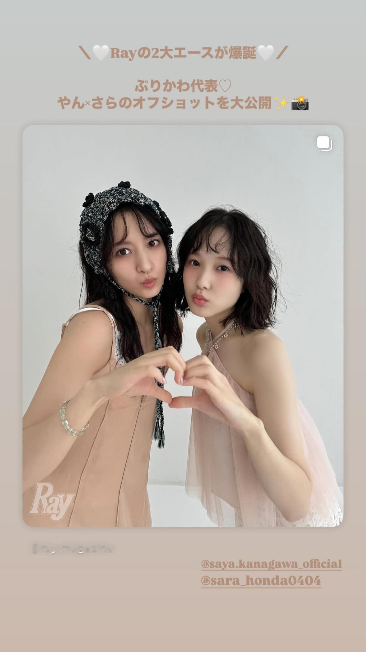 金川紗耶　sayagram　RAY​​​