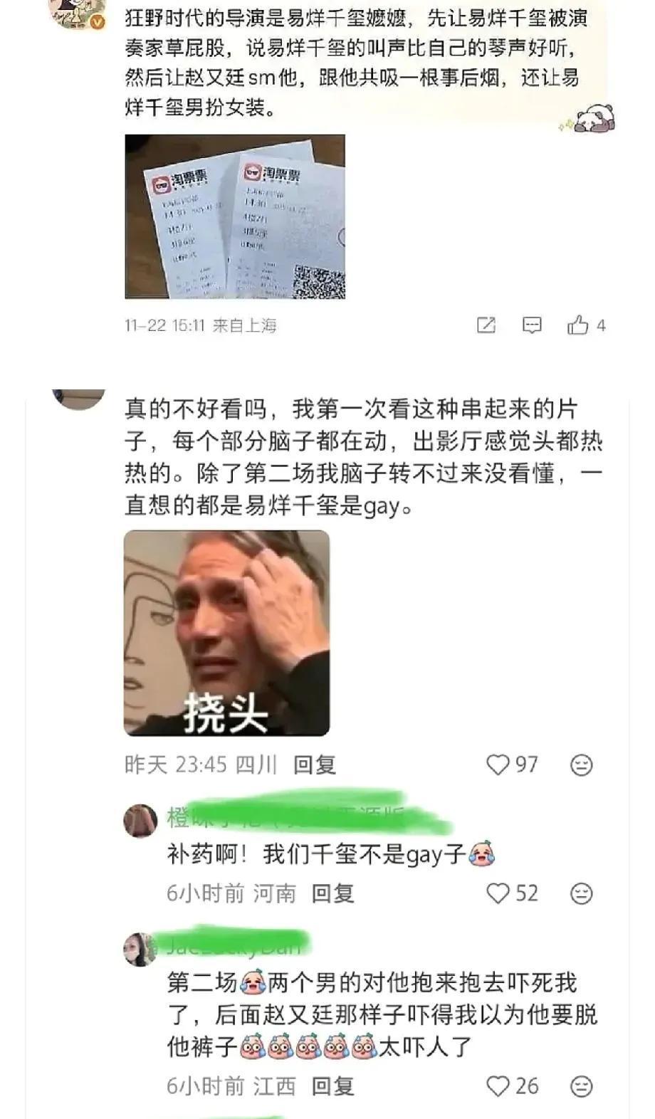 《狂野时代》开分6.5，我不奇怪电影内容让大家昏昏欲睡，我也不奇怪万万没想到