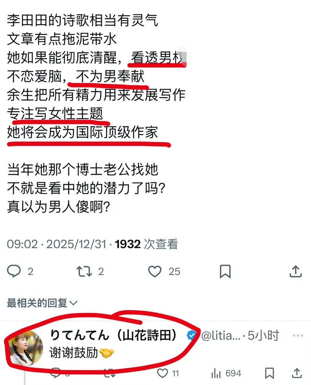李田田的瓜还有点多也，都是她自己在语音空间说的。李田田在x上说的那个美国粉丝给