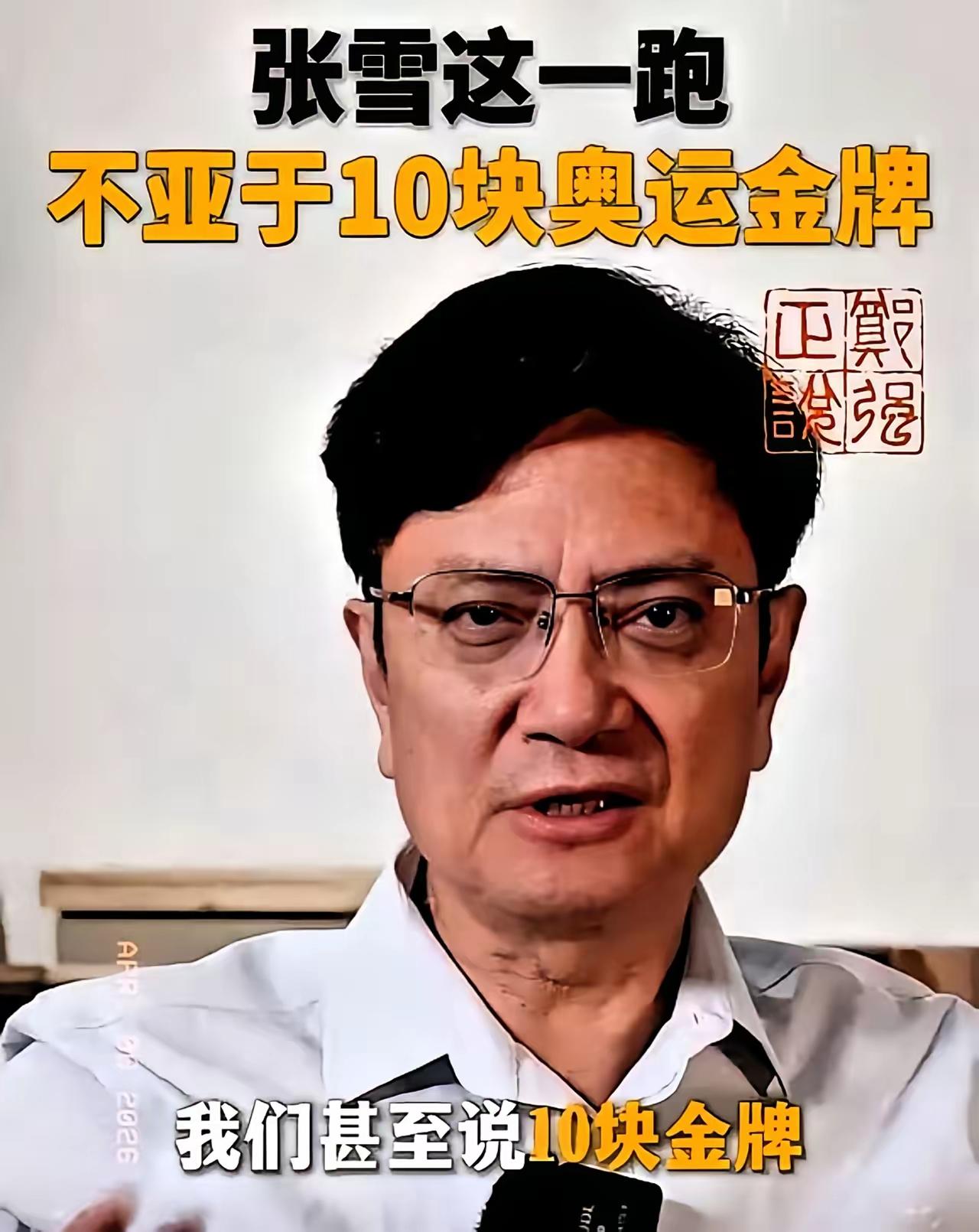 浙大郑强教授最近又被推上风口浪尖了。就因为他说了句得罪人的大实话：“张雪机车拿的