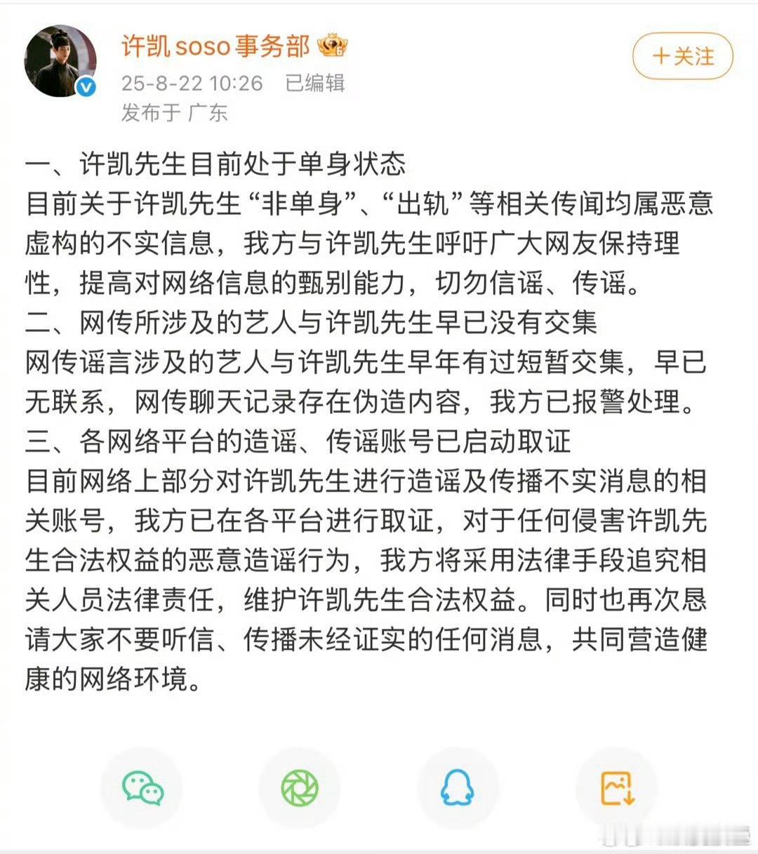 “目前单身”，没出轨哈哈前嫂憋这么久，感觉还是有料吧​​​
