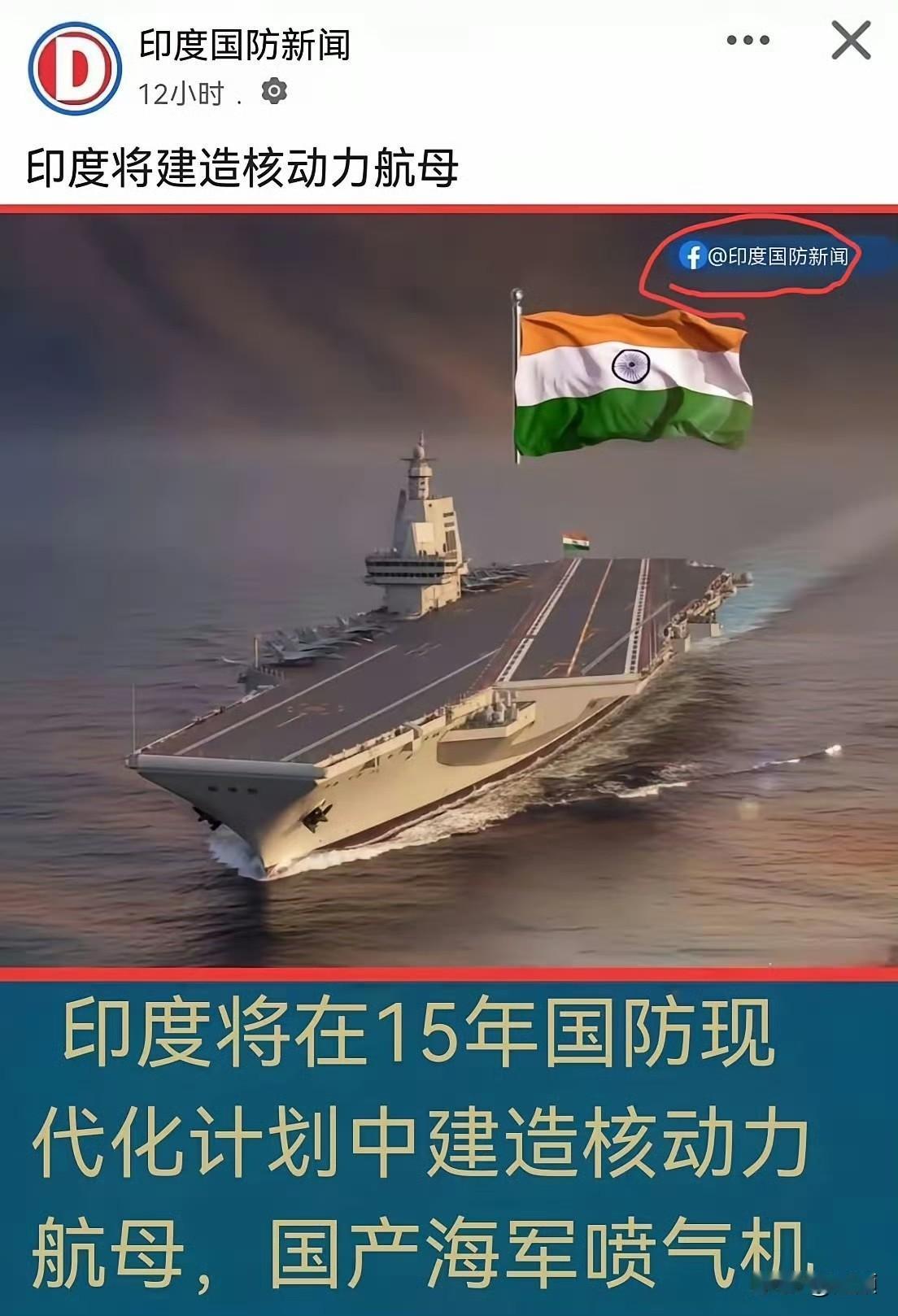 印度现在焦虑死了，海军力量快被中国赶上了。《印度时报》等多家媒体都在报道，印度