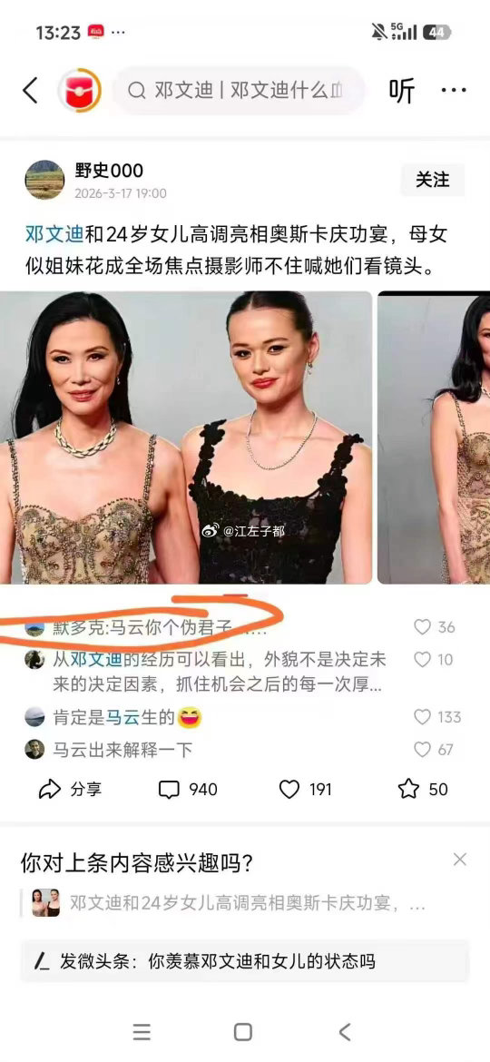 马云成背锅侠了