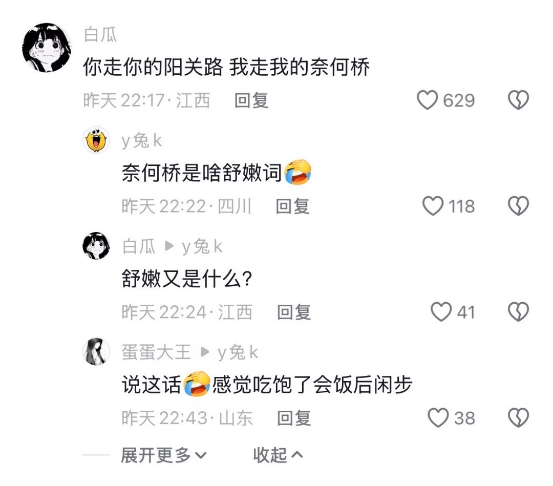神翻译笑不活了🤣​​​