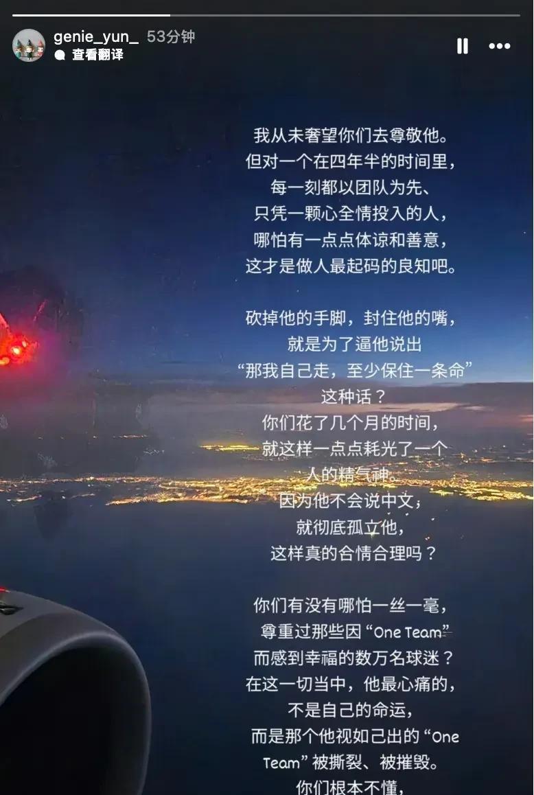 从徐正源的妻子开始炮轰成都蓉城，到徐正源本人在发布会上直接炮轰俱乐部，再到周定洋