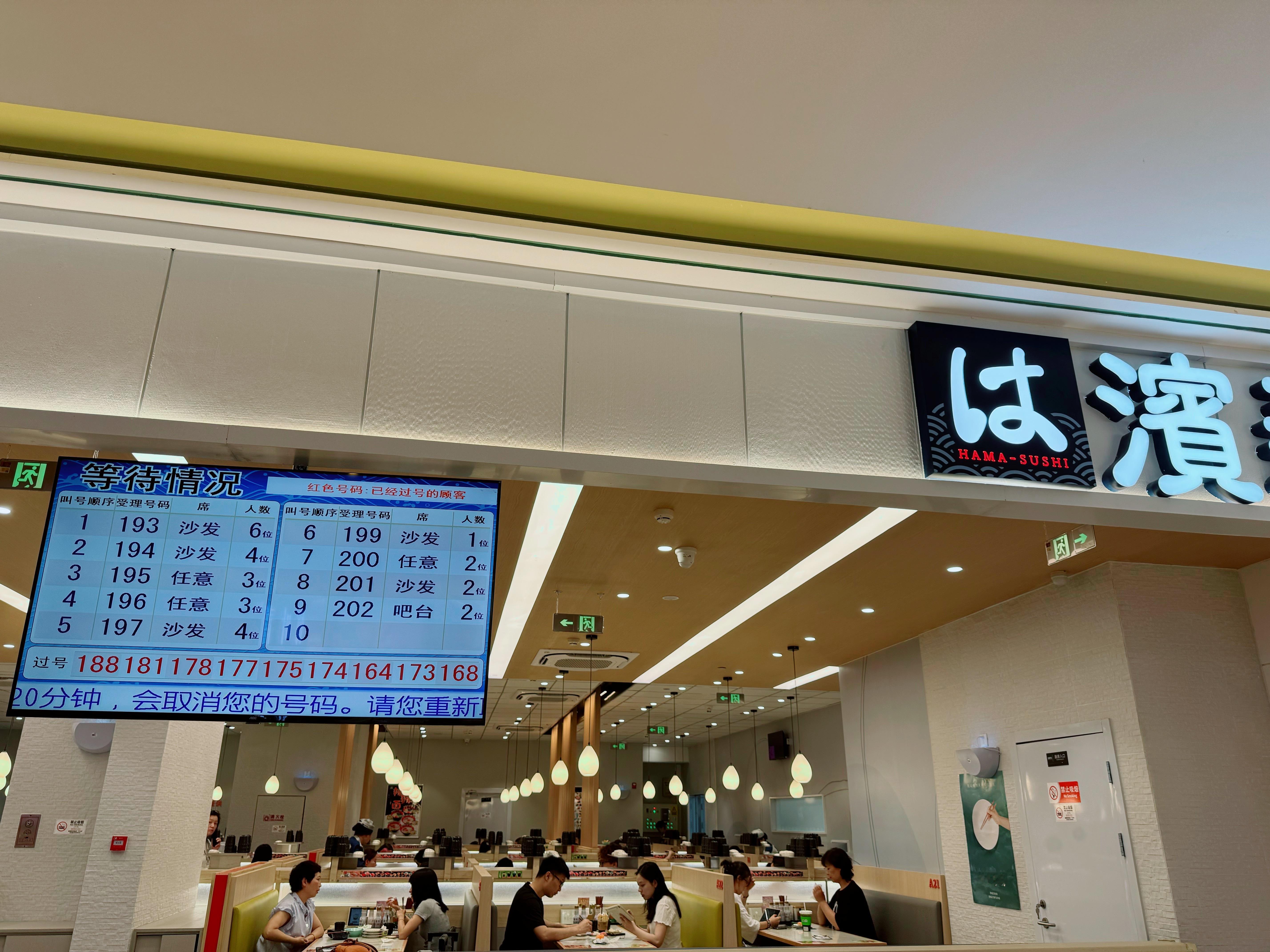 两点半了居然还要等位[无奈摊手]​​​